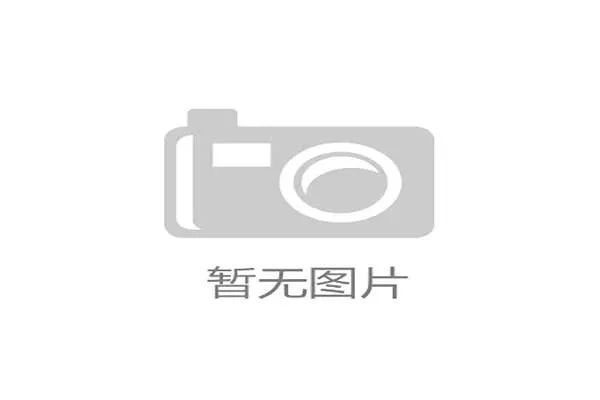 环黄山赛推动体育与旅游文化融合发展 助力区域经济与品牌提升 环黄山赛推动体育与旅游文化融合发展 助力区域经济与品牌提升